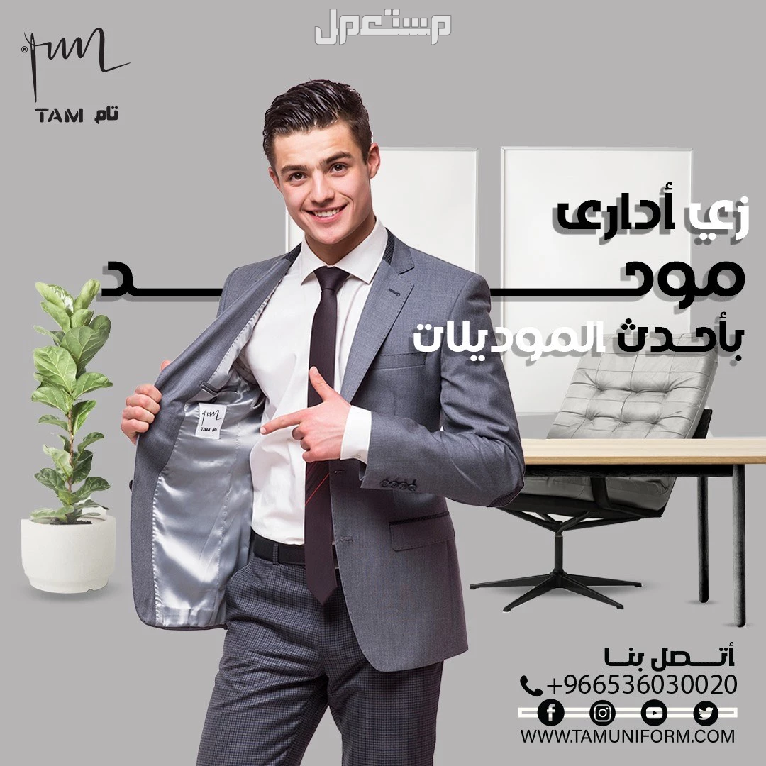 تفصيل ستره المرحل الطبي وجميع انواع السديري