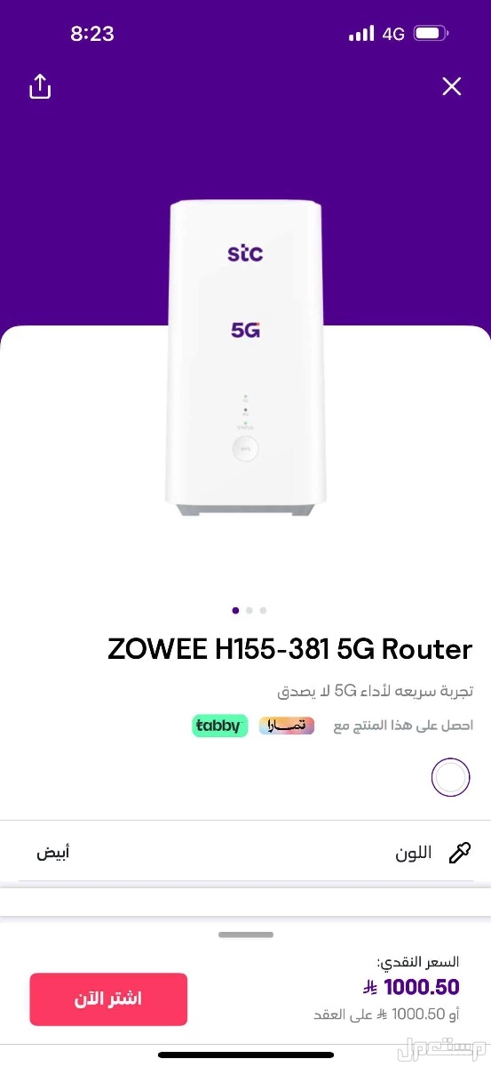 مودم 5g stc في جدة بسعر 800 ريال سعودي