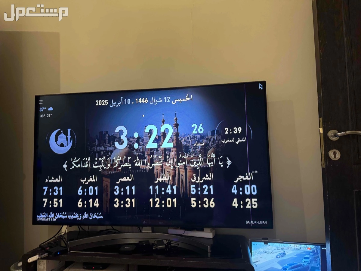 ساعة للمساجد جهاز تركيب على اي شاشة تلفزيون