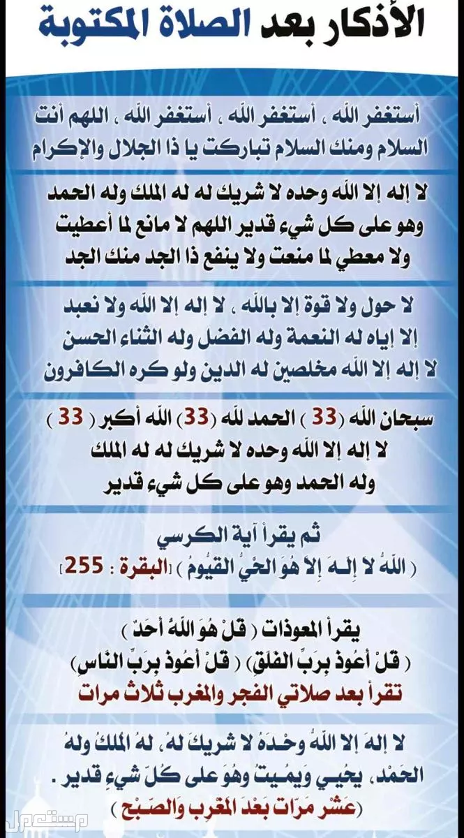 ساعة للمساجد جهاز تركيب على اي شاشة تلفزيون
