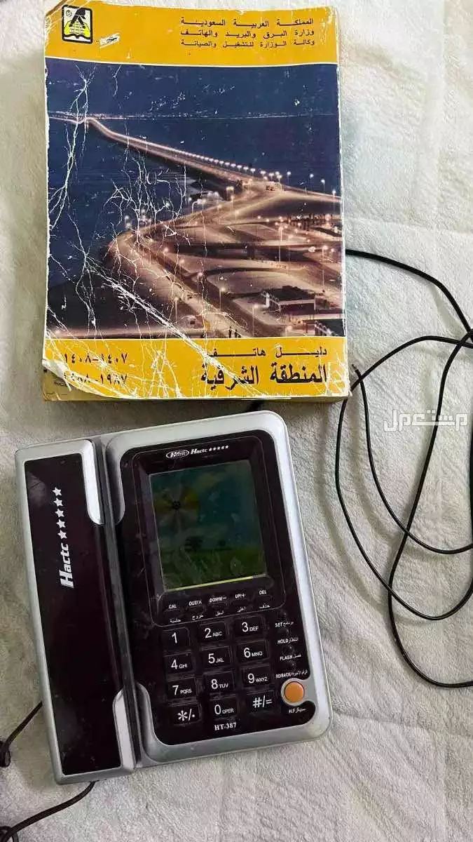 قديمك نديمك جهاز جوال نوكيا ودليل وتلفون قديم   في عرعر بسعر 250 ريال سعودي
