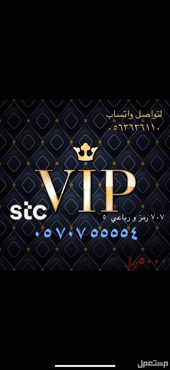 ارقام مميزه دبل ؛ تربل ؛ رباعي ؛ رموز 🫡
