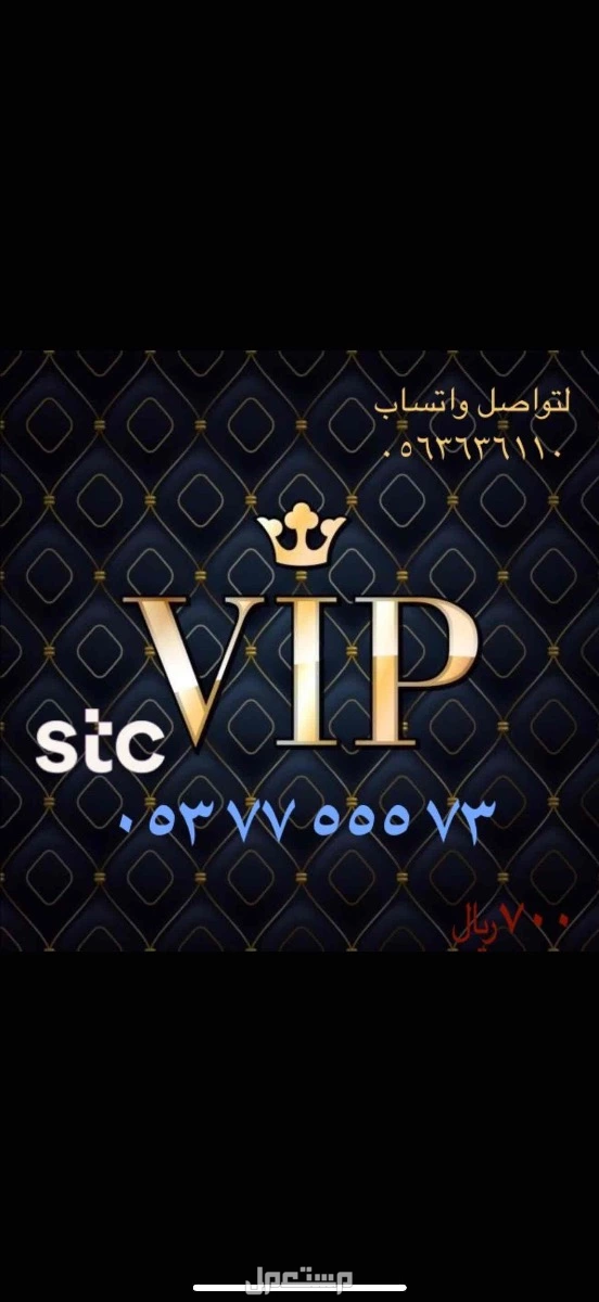 ارقام مميزه دبل ؛ تربل ؛ رباعي ؛ رموز 🫡