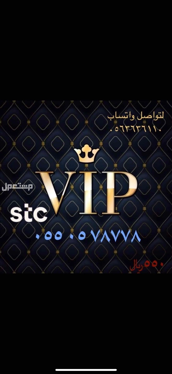 ارقام مميزه دبل ؛ تربل ؛ رباعي ؛ رموز 🫡