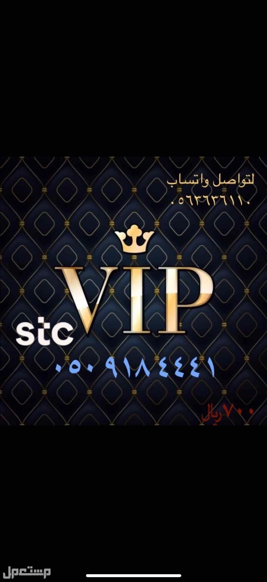 ارقام مميزه دبل ؛ تربل ؛ رباعي ؛ رموز 🫡