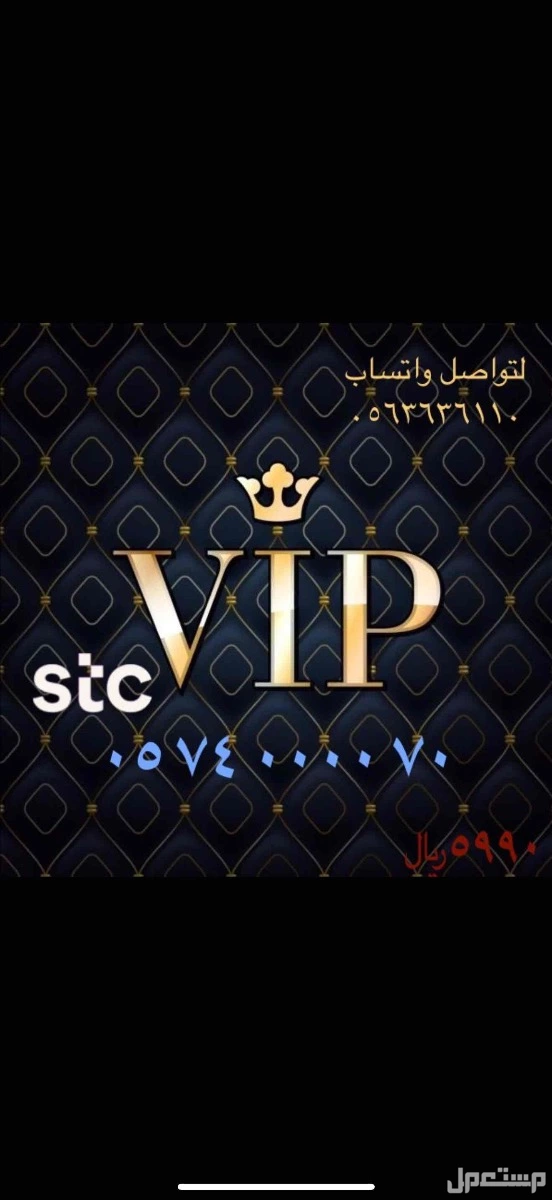 ارقام مميزه دبل ؛ تربل ؛ رباعي ؛ رموز 🫡