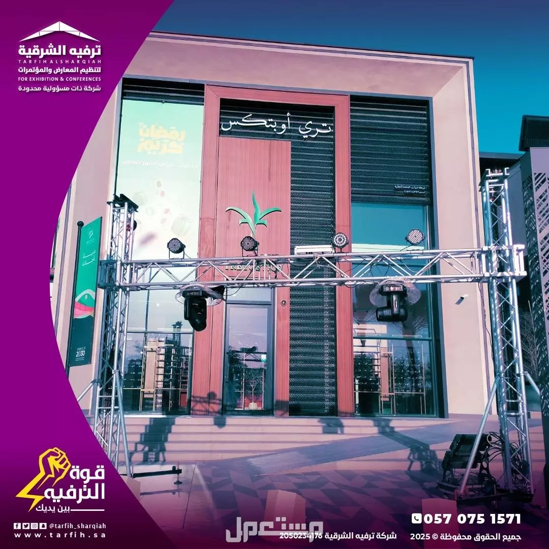 عروض افتتاح محلات في الدمام بأفضل الاسعار