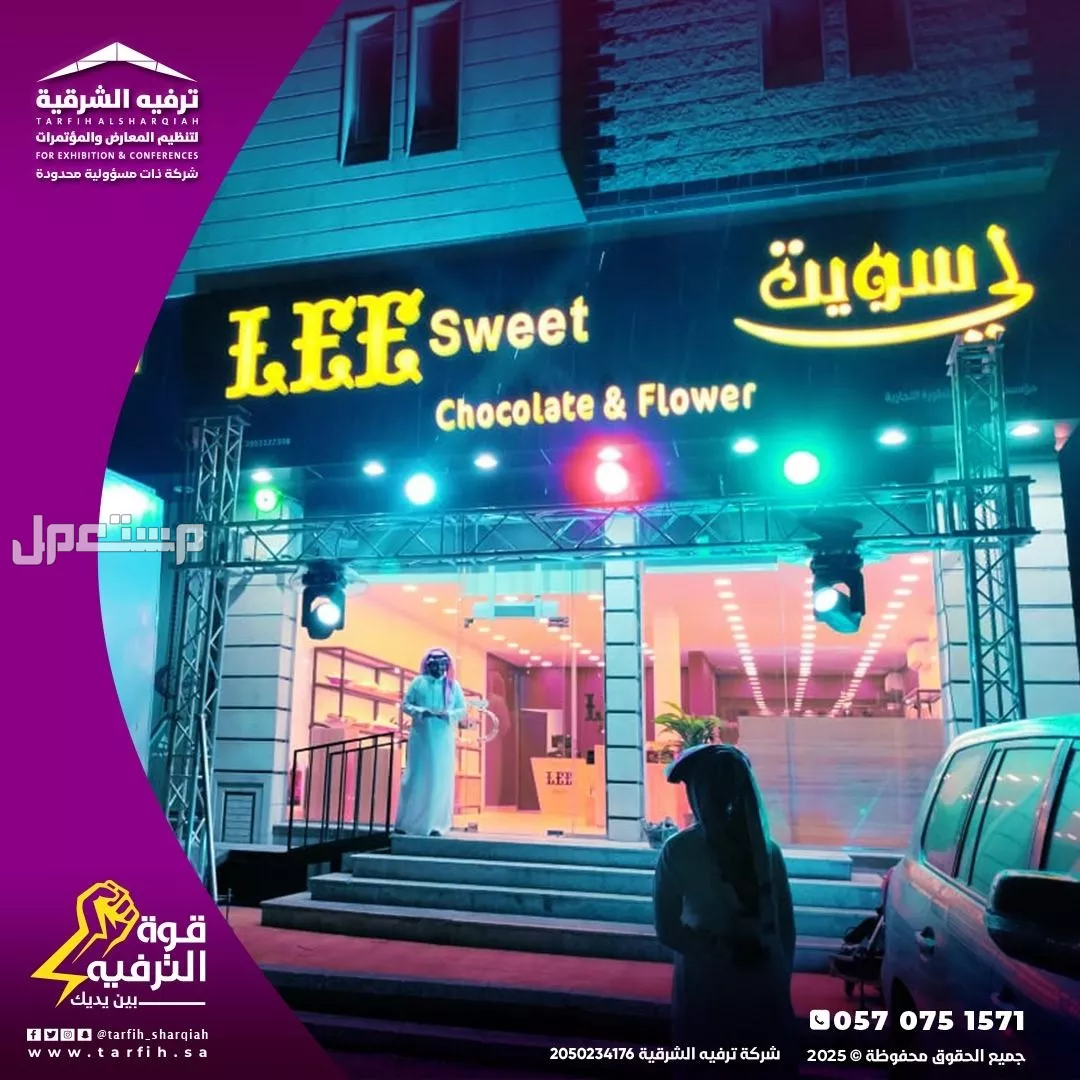 عروض افتتاح محلات في الدمام بأفضل الاسعار