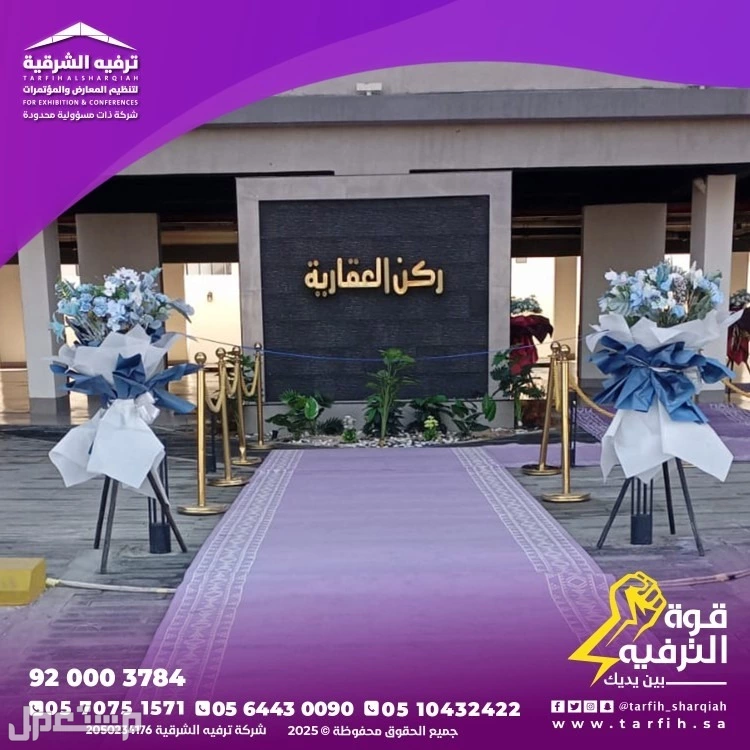 عروض افتتاح محلات في الدمام بأفضل الاسعار