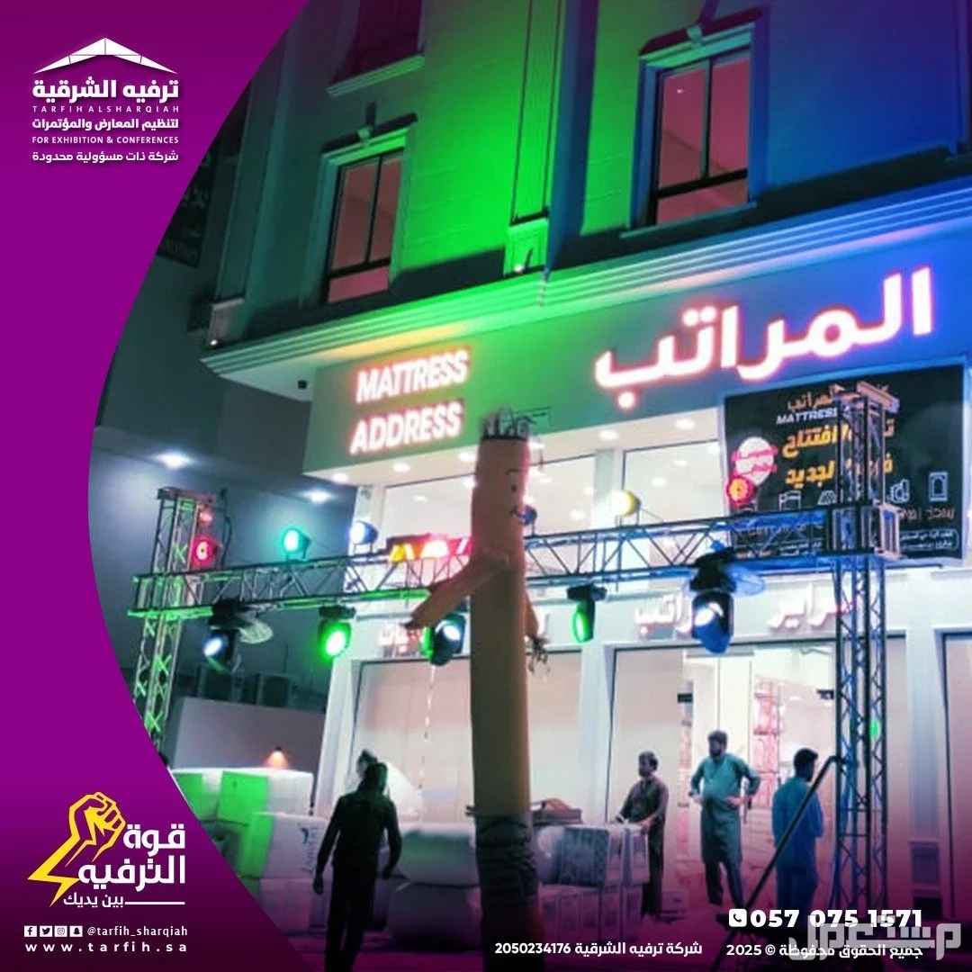 عروض افتتاح محلات في الدمام بأفضل الاسعار
