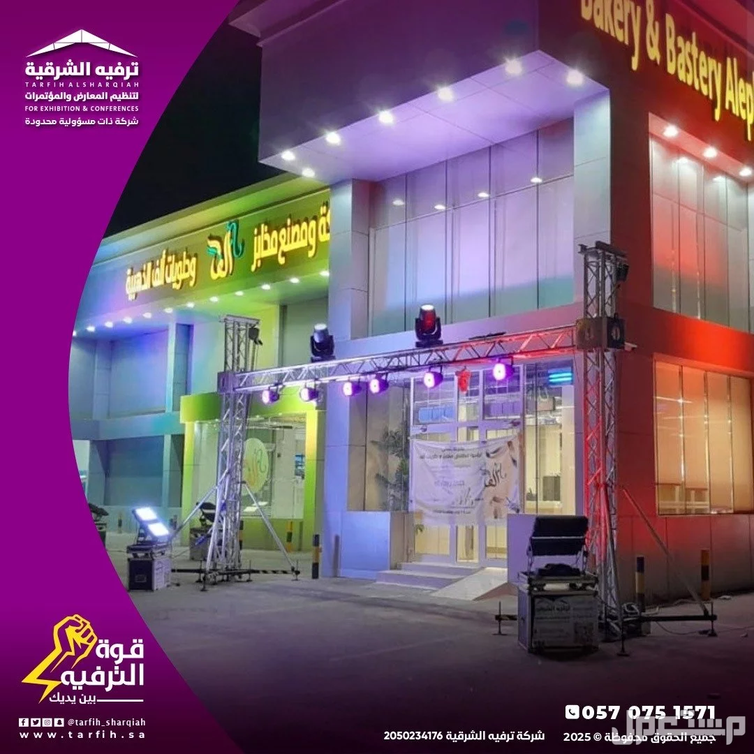 عروض افتتاح محلات في الدمام بأفضل الاسعار