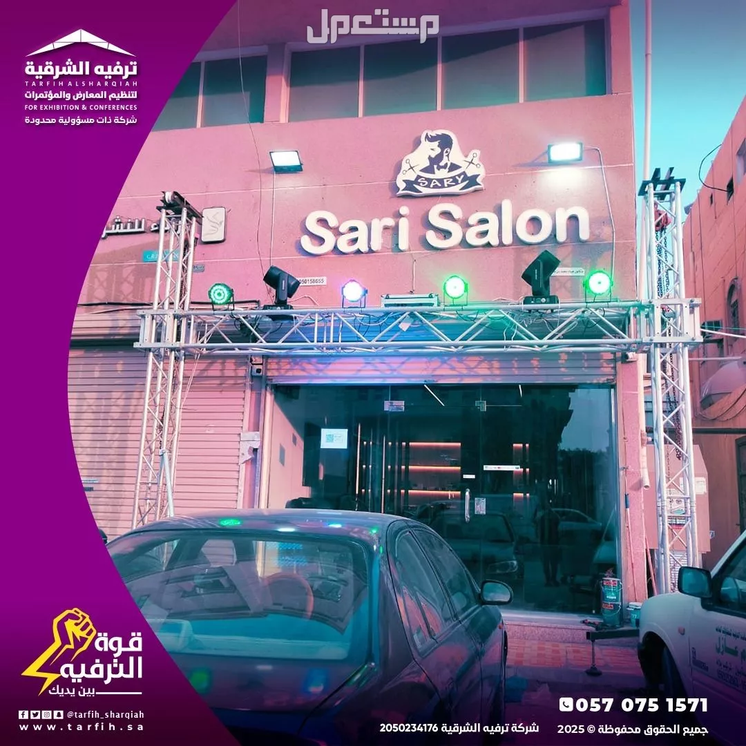 عروض افتتاح محلات في الدمام بأفضل الاسعار
