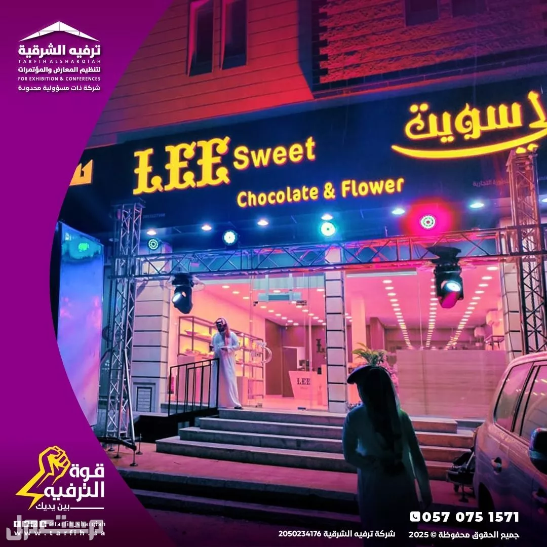 عروض افتتاح محلات في الدمام بأفضل الاسعار