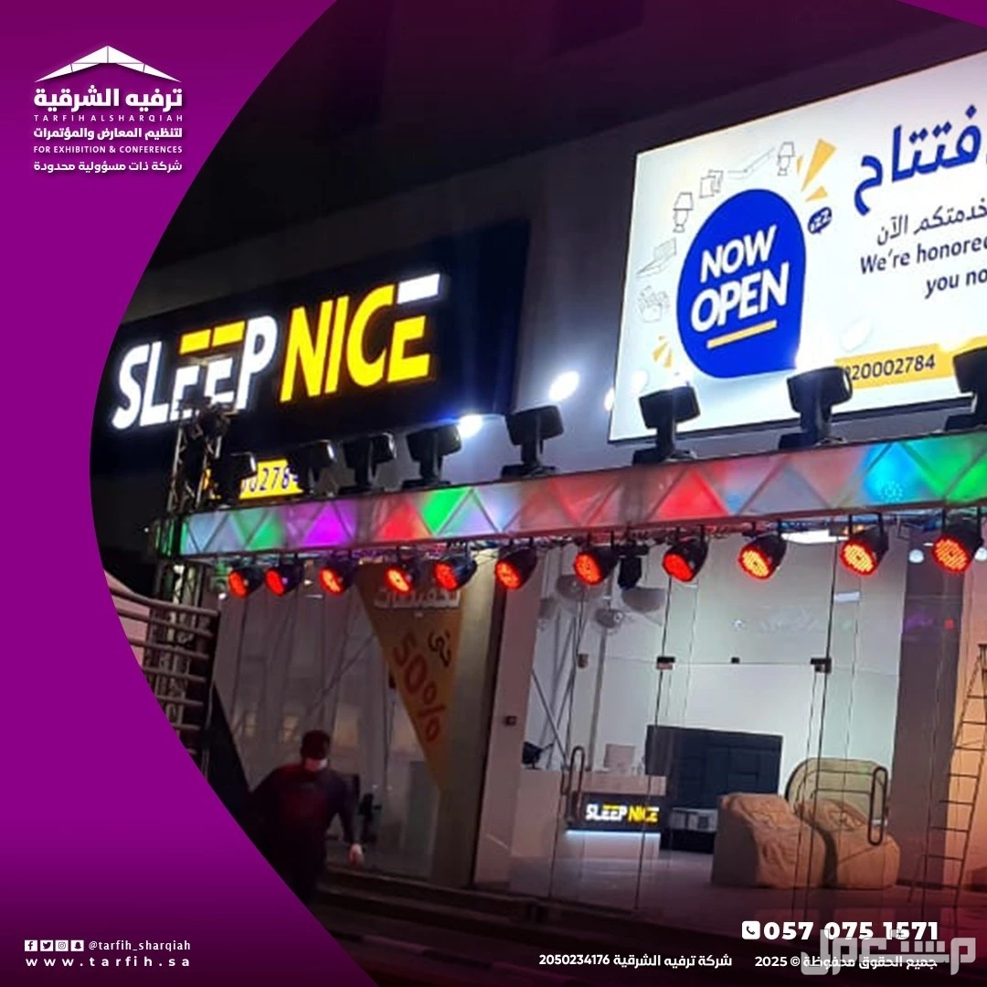 عروض افتتاح محلات في الدمام بأفضل الاسعار