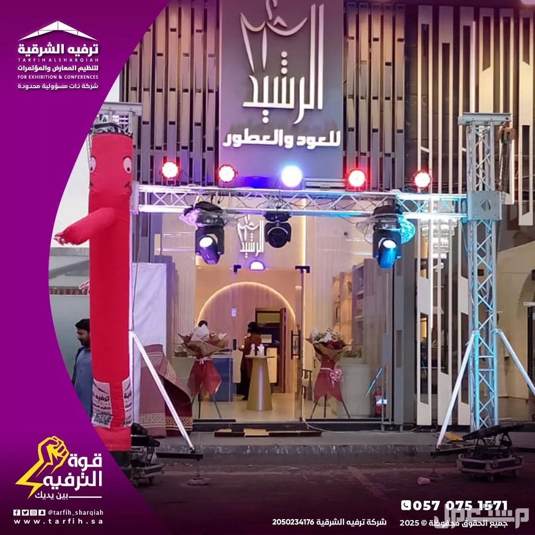عروض افتتاح محلات في الدمام بأفضل الاسعار