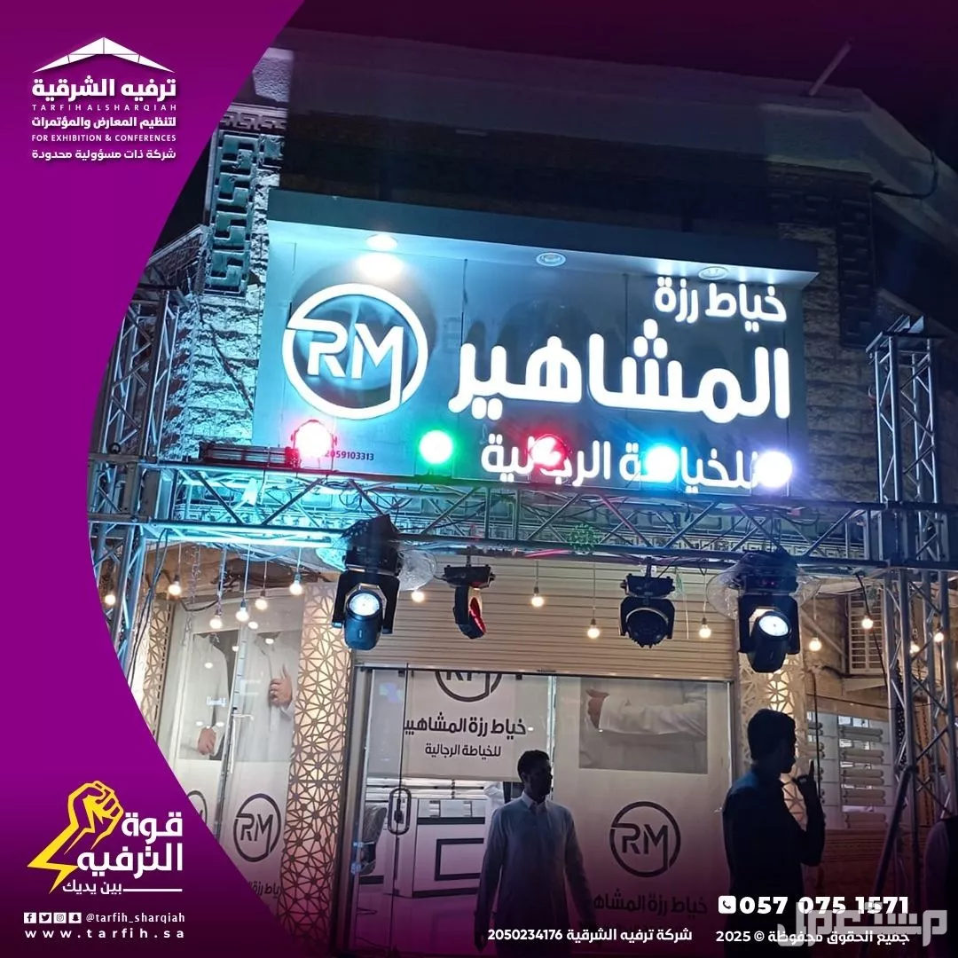 عروض افتتاح محلات في الدمام بأفضل الاسعار