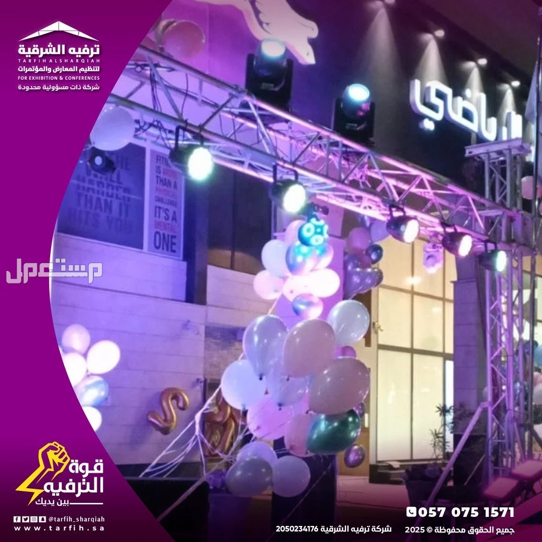 عروض افتتاح محلات في الدمام بأفضل الاسعار