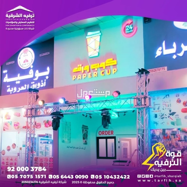 عروض افتتاح محلات في الدمام بأفضل الاسعار