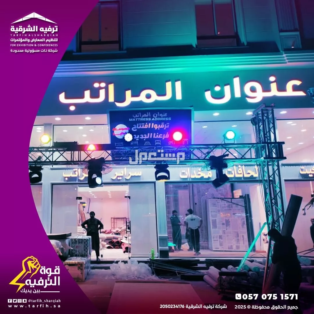 عروض افتتاح محلات في الدمام بأفضل الاسعار