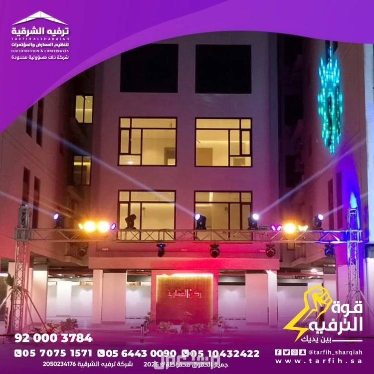 عروض افتتاح محلات في الدمام بأفضل الاسعار