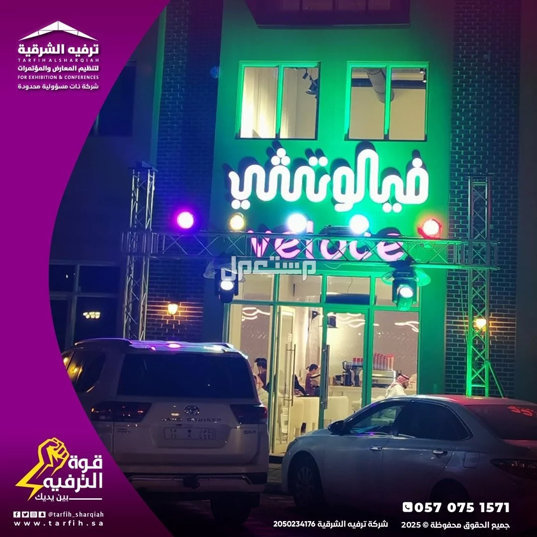 عروض افتتاح محلات في الدمام بأفضل الاسعار