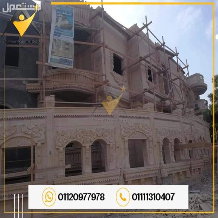 اسعار تركيب واجهات حجرهاشمي وفرعوني في العبور، تركيب واجهات فلل ومنازل حجر هاشمي العبور.