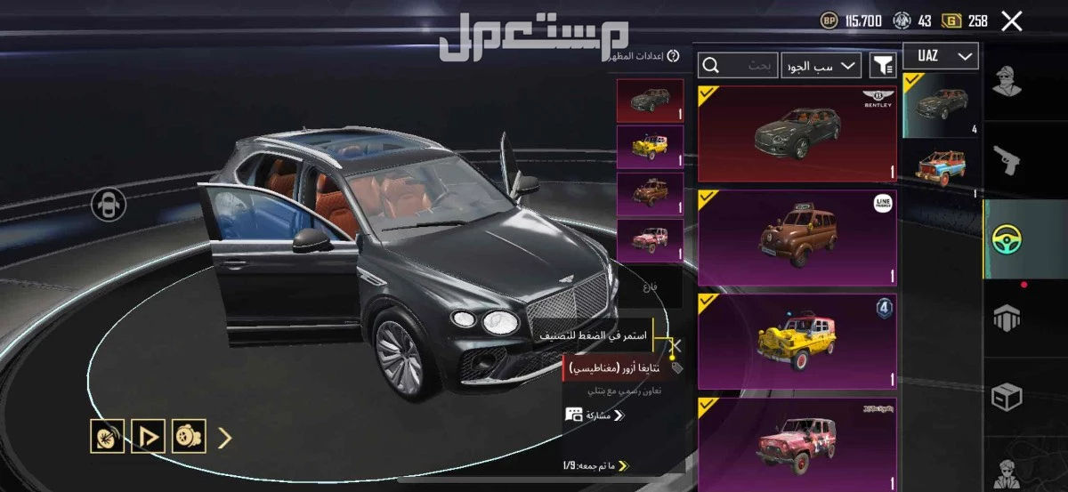 بيع حساب ببجي في الرياض للصامل عالسوم