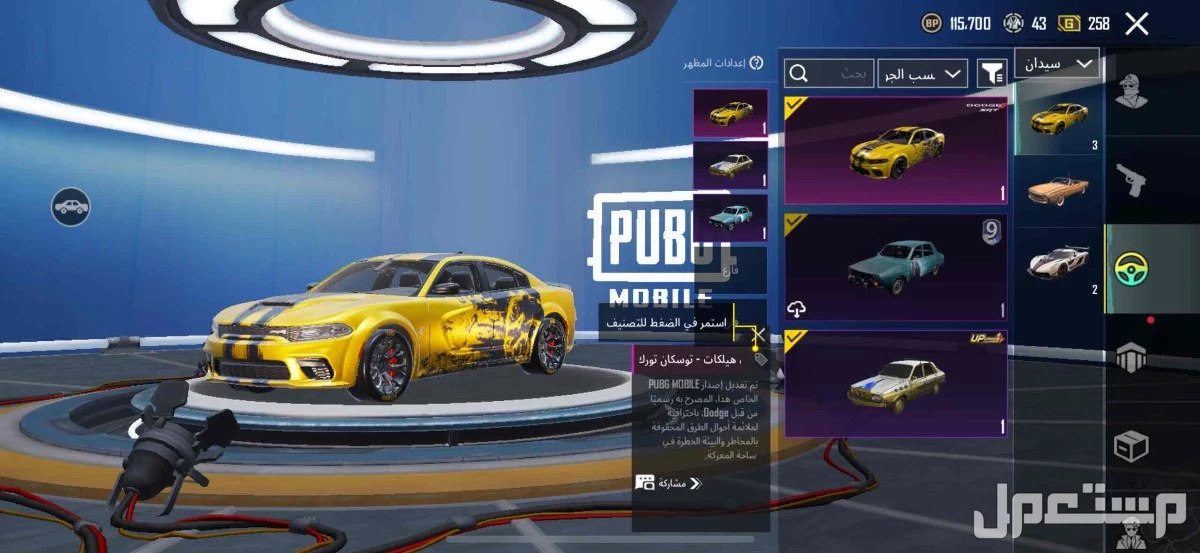 بيع حساب ببجي في الرياض للصامل عالسوم