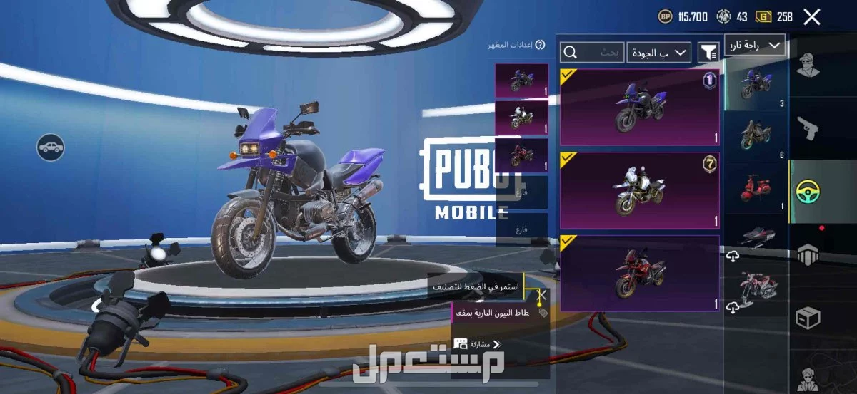 بيع حساب ببجي في الرياض للصامل عالسوم