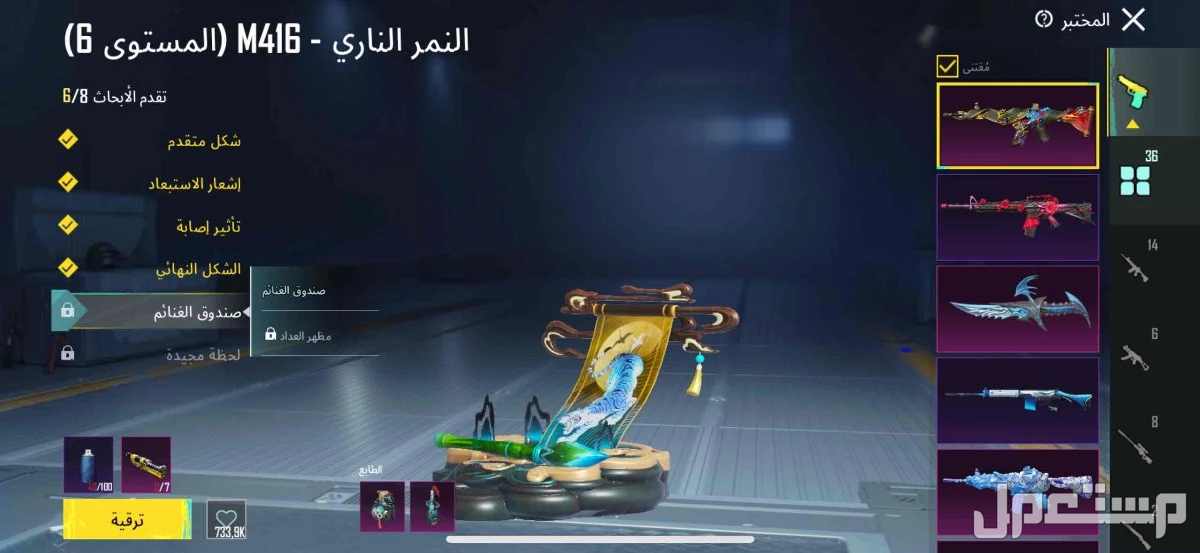 بيع حساب ببجي في الرياض للصامل عالسوم