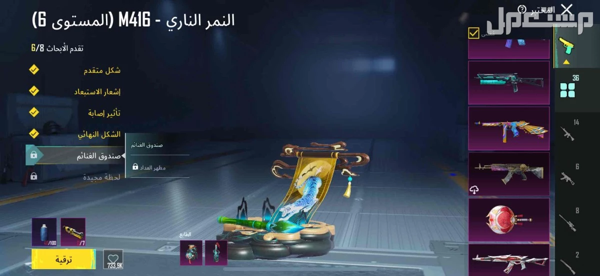 بيع حساب ببجي في الرياض للصامل عالسوم