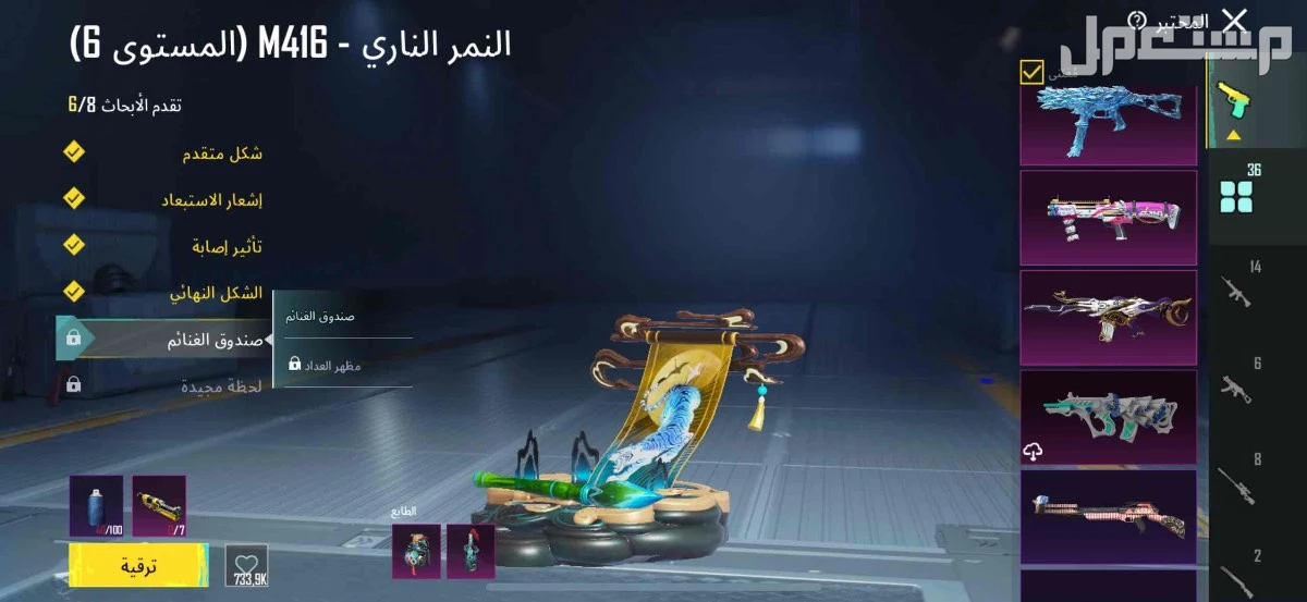 بيع حساب ببجي في الرياض للصامل عالسوم