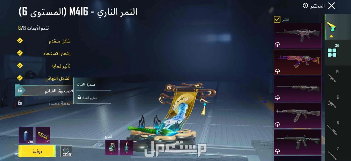 بيع حساب ببجي في الرياض للصامل عالسوم