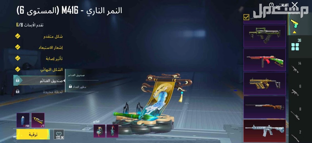 بيع حساب ببجي في الرياض للصامل عالسوم