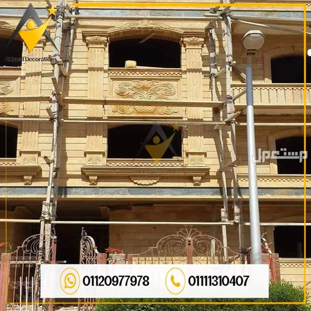 0مقاول حجر هاشمي في المقطم  ☎️ مقاول حجر مايكا🏫مقاول حجر فرعوني في المقطم 🏫مقاول حجر حراري