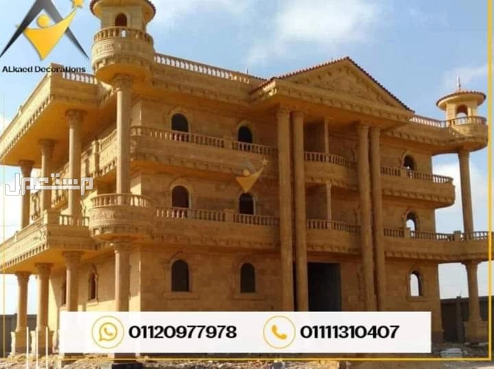0مقاول حجر هاشمي في المقطم  ☎️ مقاول حجر مايكا🏫مقاول حجر فرعوني في المقطم 🏫مقاول حجر حراري