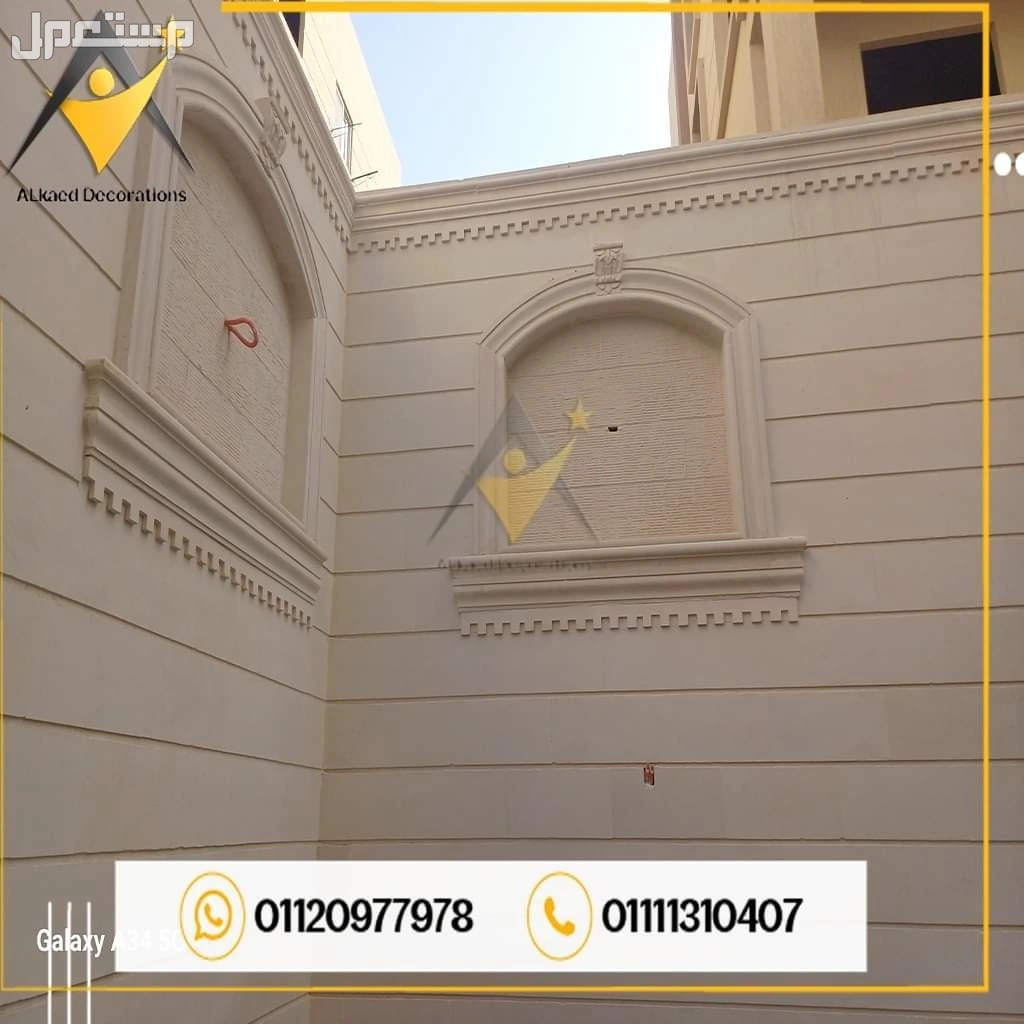 0مقاول حجر هاشمي في المقطم  ☎️ مقاول حجر مايكا🏫مقاول حجر فرعوني في المقطم 🏫مقاول حجر حراري
