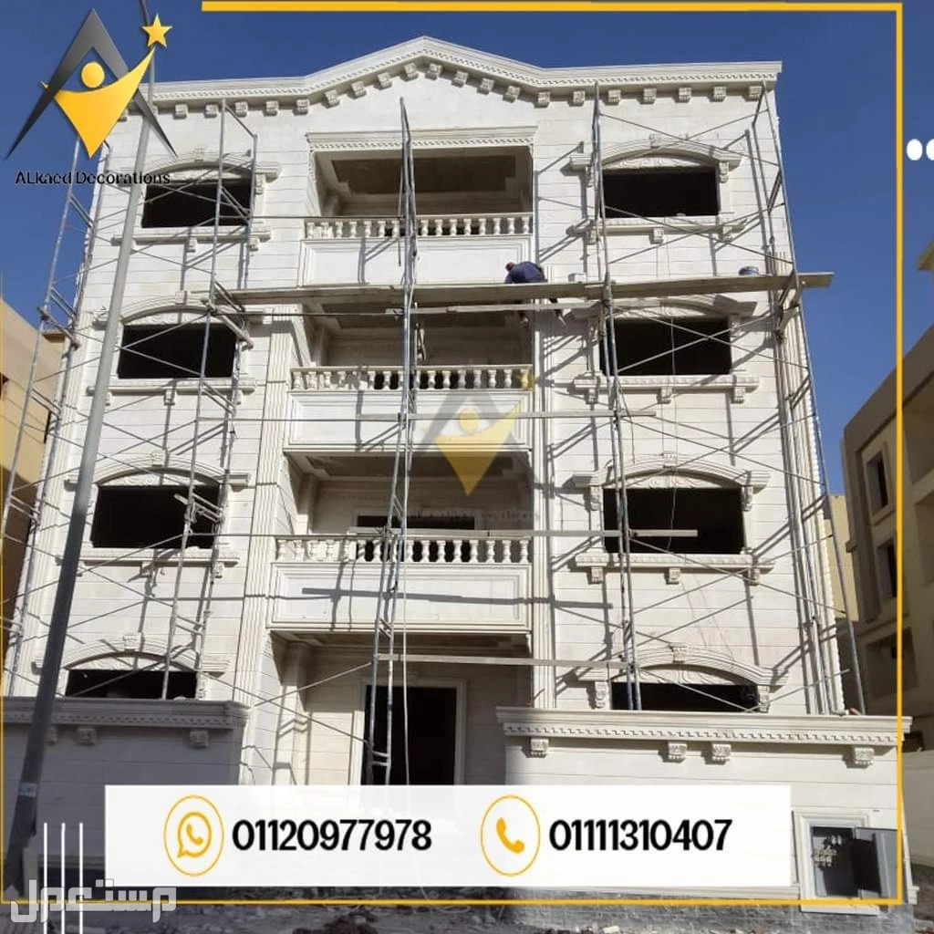 0مقاول حجر هاشمي في المقطم  ☎️ مقاول حجر مايكا🏫مقاول حجر فرعوني في المقطم 🏫مقاول حجر حراري