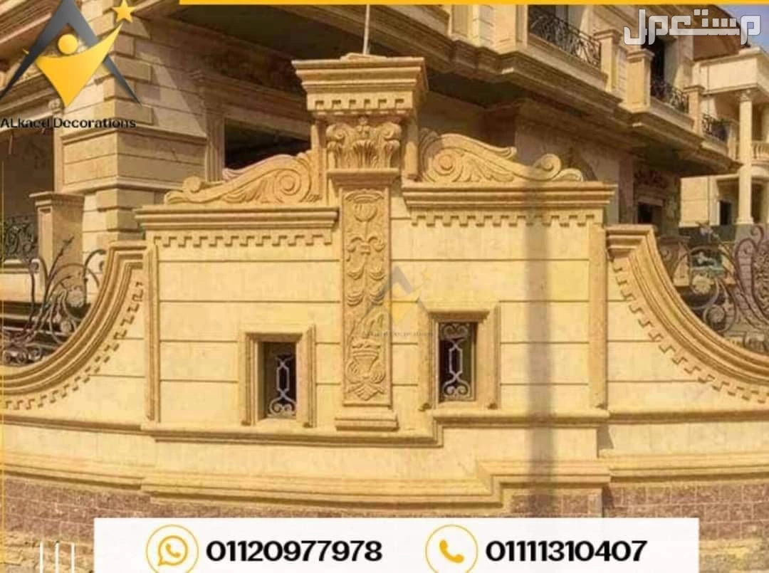 0مقاول حجر هاشمي في المقطم  ☎️ مقاول حجر مايكا🏫مقاول حجر فرعوني في المقطم 🏫مقاول حجر حراري