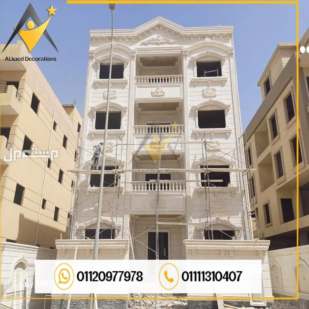 0مقاول حجر هاشمي في المقطم  ☎️ مقاول حجر مايكا🏫مقاول حجر فرعوني في المقطم 🏫مقاول حجر حراري