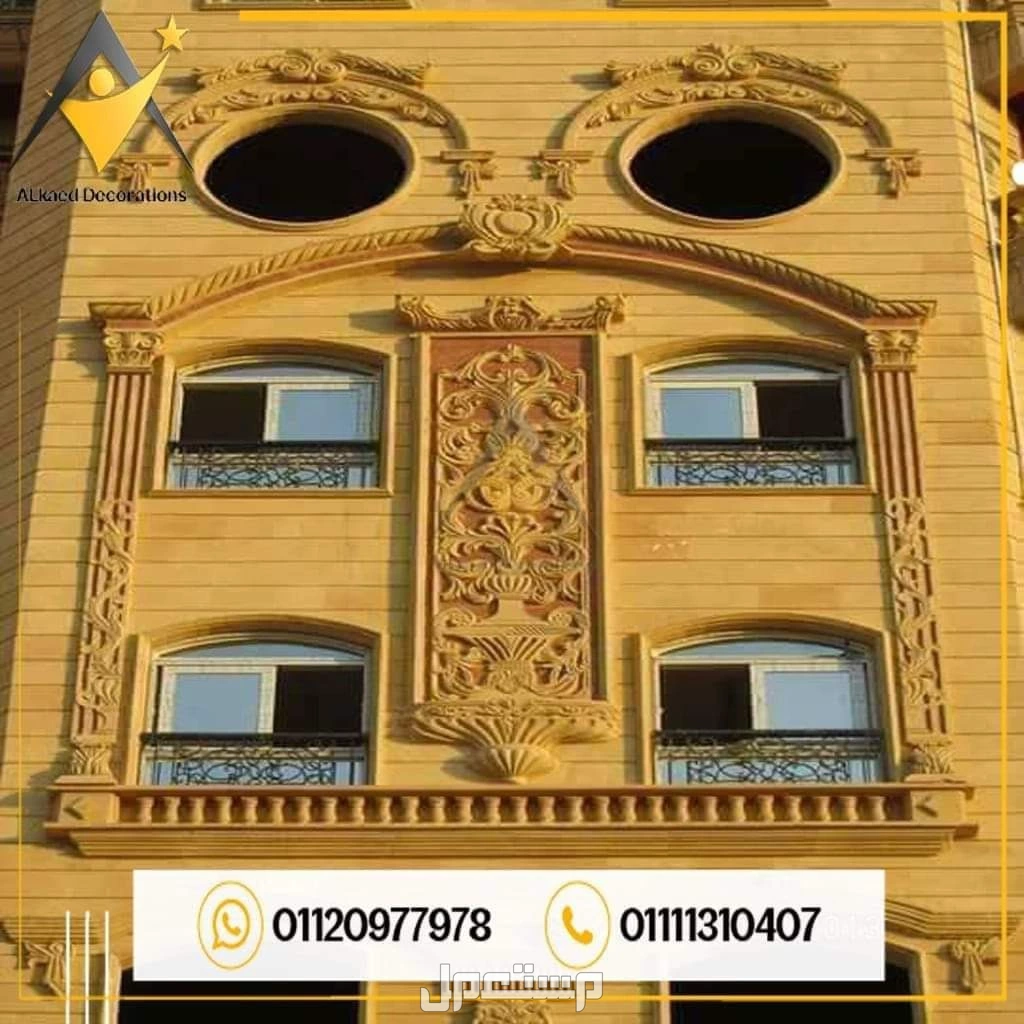 0مقاول حجر هاشمي في المقطم  ☎️ مقاول حجر مايكا🏫مقاول حجر فرعوني في المقطم 🏫مقاول حجر حراري