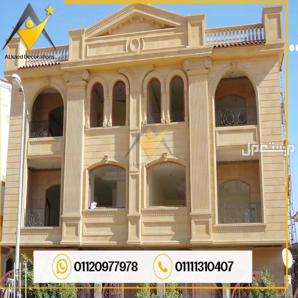 0مقاول حجر هاشمي في المقطم  ☎️ مقاول حجر مايكا🏫مقاول حجر فرعوني في المقطم 🏫مقاول حجر حراري