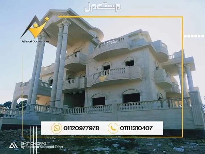 0 مقاول تركيب حجر هاشمي وحجر فرعوني بافضل سعر في مصر  للتواصل والاستفسار :  ~