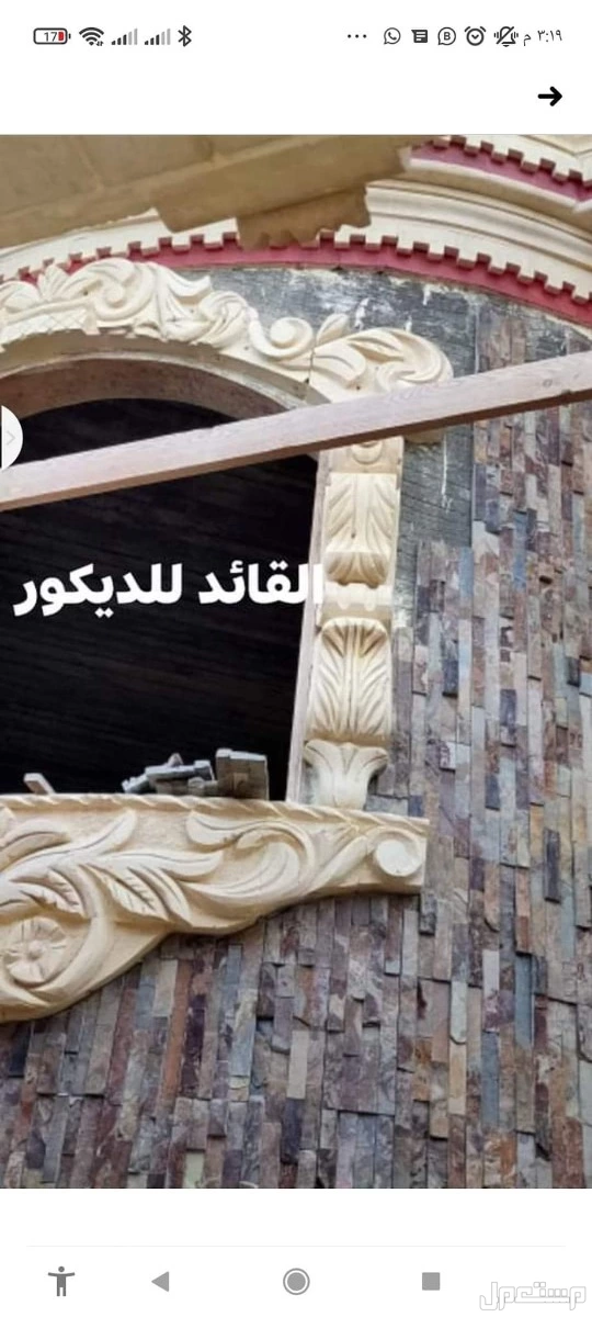 0 مقاول تركيب حجر هاشمي وحجر فرعوني بافضل سعر في مصر  للتواصل والاستفسار :  ~