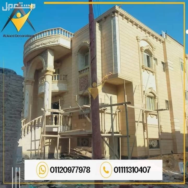 0 مقاول تركيب حجر هاشمي وحجر فرعوني بافضل سعر في مصر  للتواصل والاستفسار :  ~