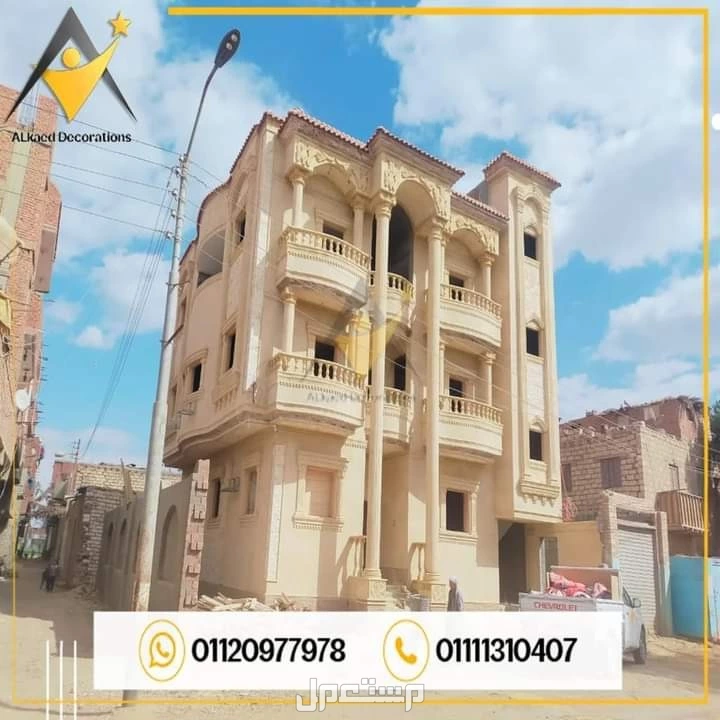 0 مقاول تركيب حجر هاشمي وحجر فرعوني بافضل سعر في مصر  للتواصل والاستفسار :  ~