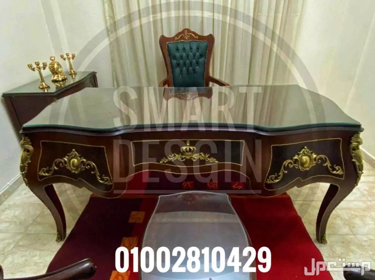 مكتب إداري/مكتب مدير خشب زان احمر مطعم بالنحاس/وزاري/فرنساوي/روماني/بايوه من سمارت ديزاين