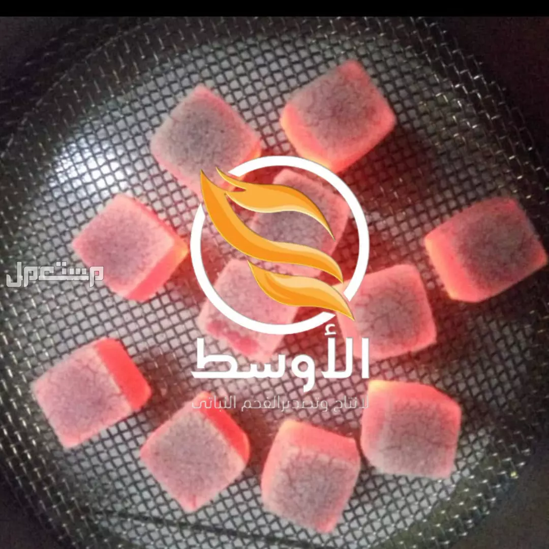 فحـم المكعبـات الصناعي للتصدير , فحم مضغوط نخب اول