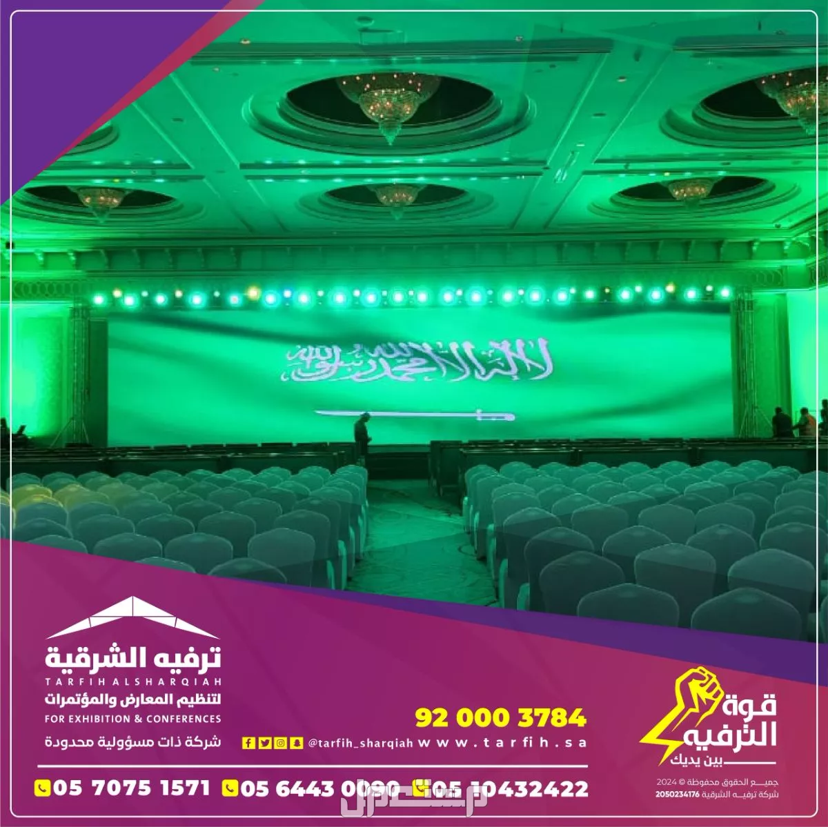 شاشات ليد بجميع المقاسات بيع واجار