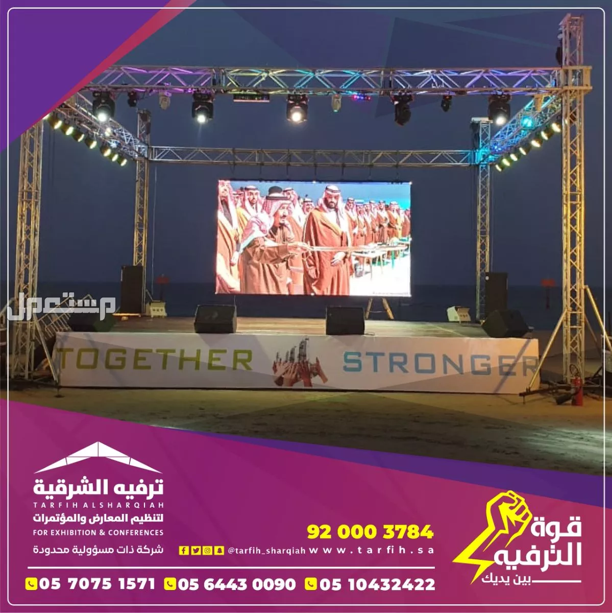 شاشات ليد بجميع المقاسات بيع واجار